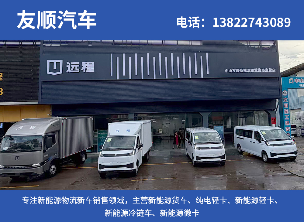 友顺汽车